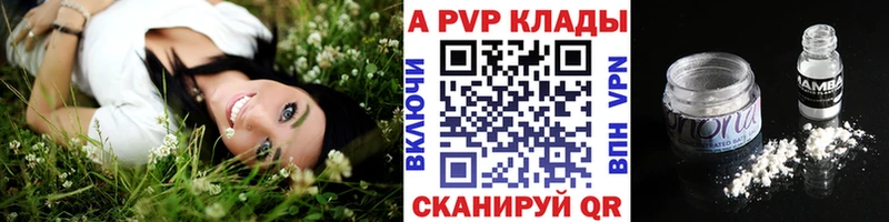 Alpha PVP Crystall  блэк спрут как зайти  Дно  магазин продажи  