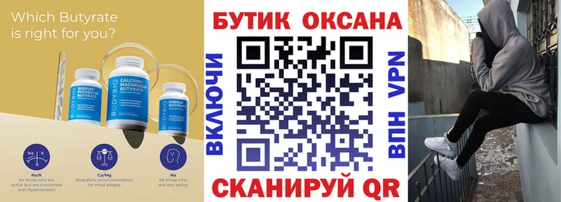 Бутират оксибутират  Дно 
