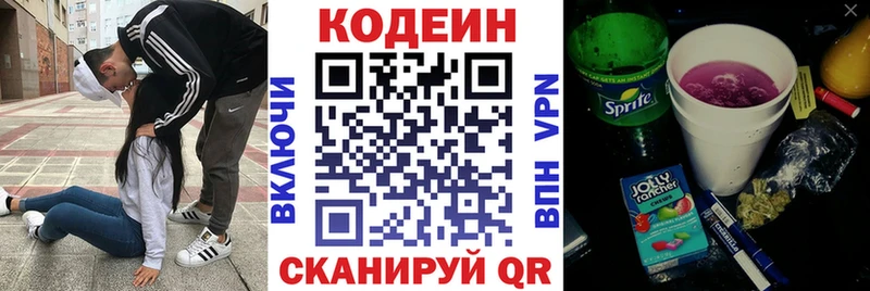 Codein напиток Lean (лин) Дно