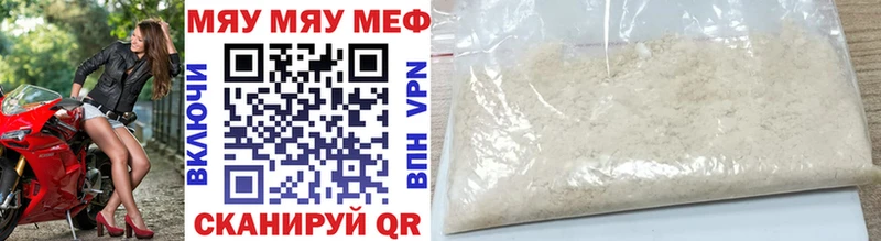МЯУ-МЯУ мука  Дно 