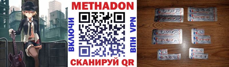 где можно купить наркотик  гидра рабочий сайт  МЕТАДОН VHQ  Дно 